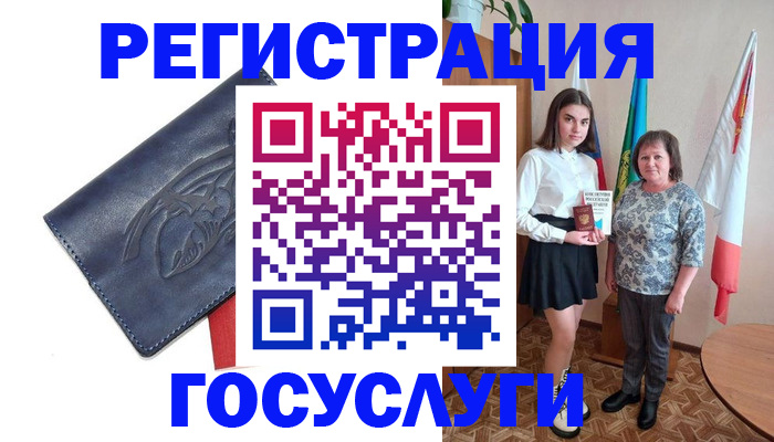 прописка регистрация в Пушкино