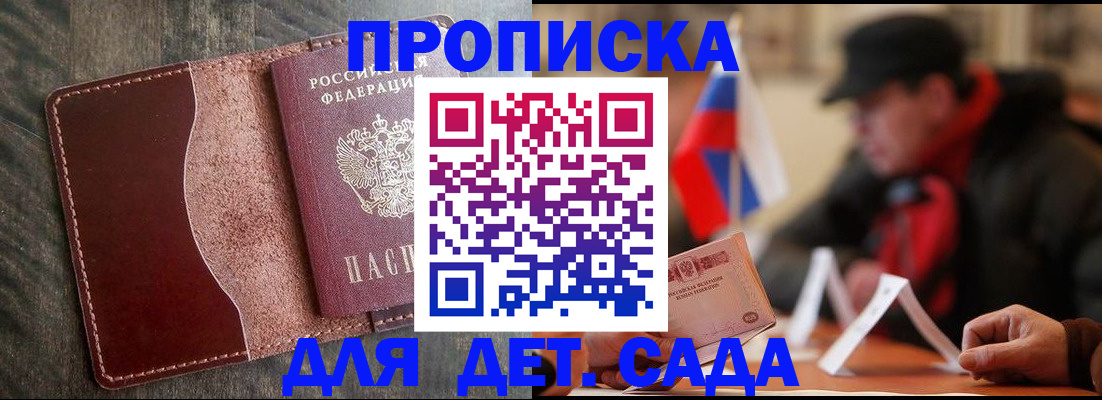 временная регистрация в Пушкино