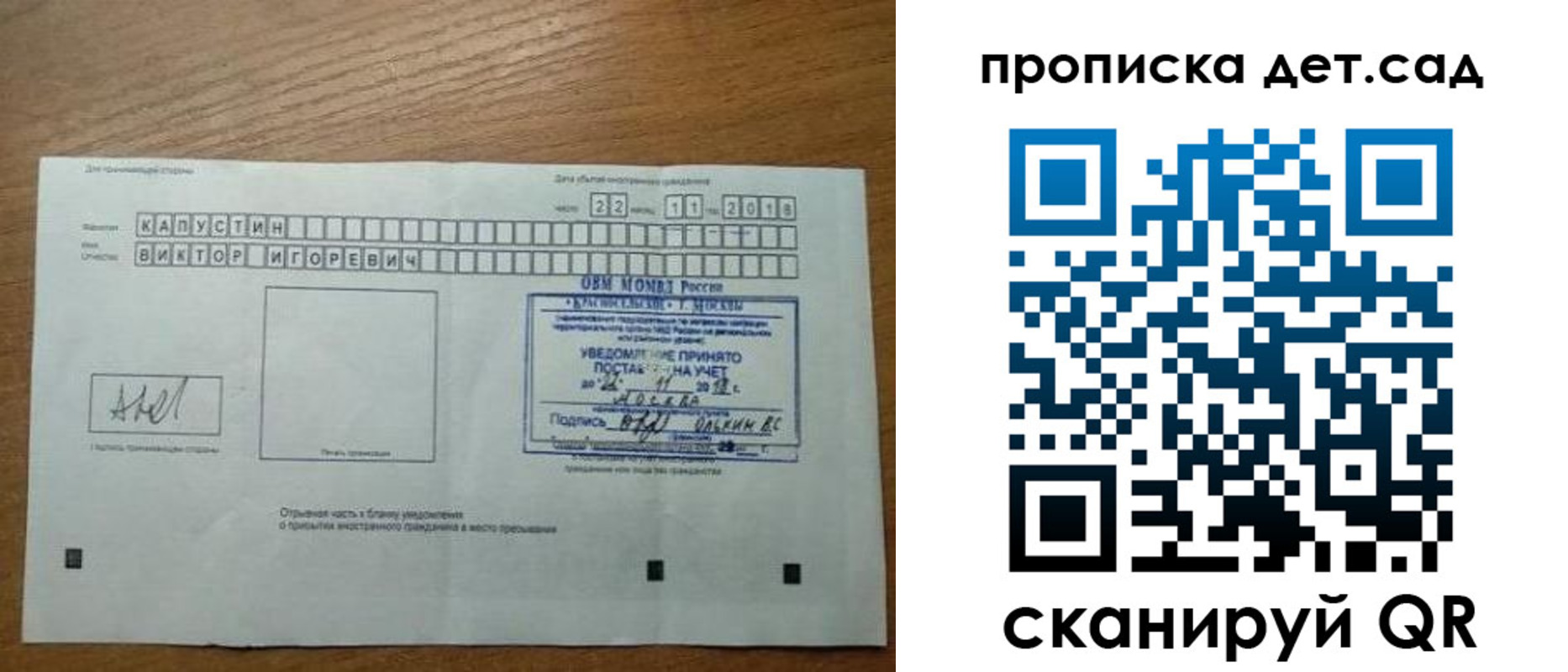 временная регистрация в квартире в Пушкино