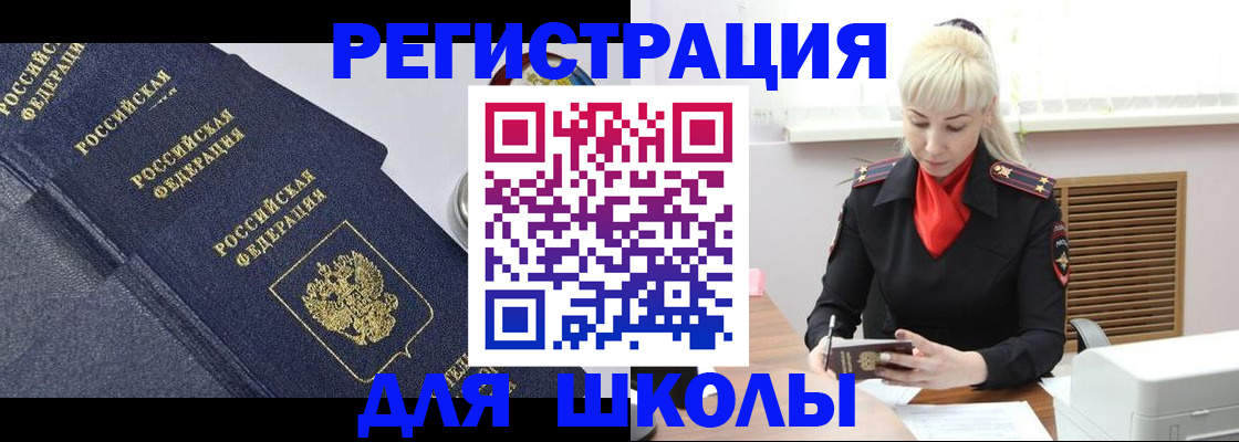 временная прописка в Пушкино