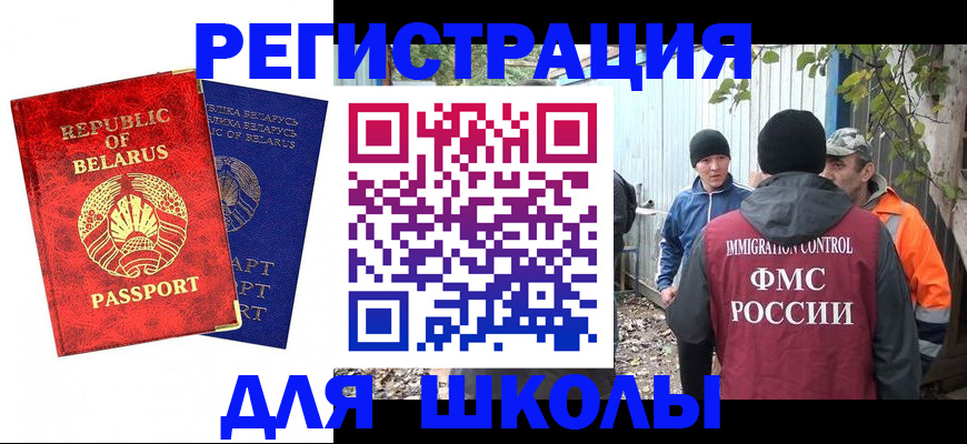 прописка паспорт в Пушкино