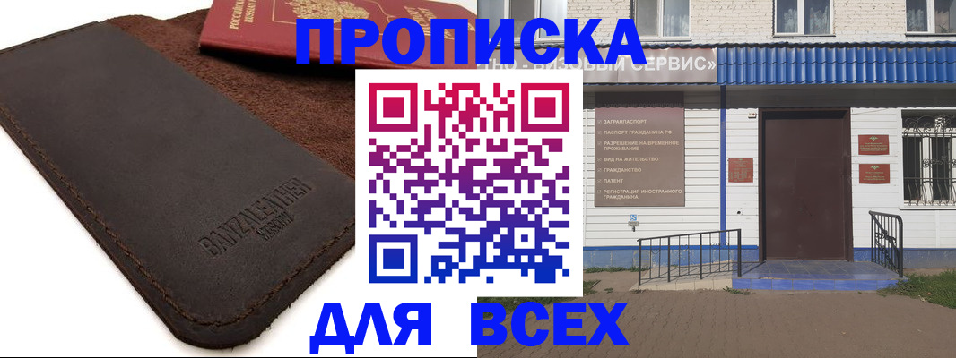 регистрация для дет. сада в Пушкино