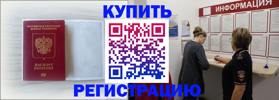 временная регистрация надежно в Пушкино