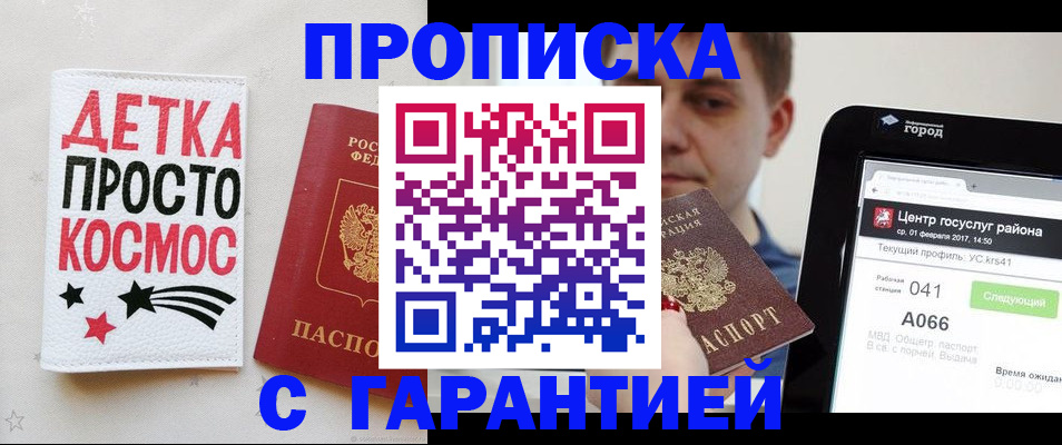 прописка поиск в Пушкино
