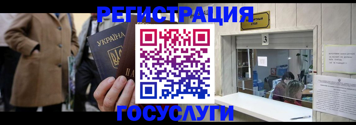 прописка штамп в Пушкино
