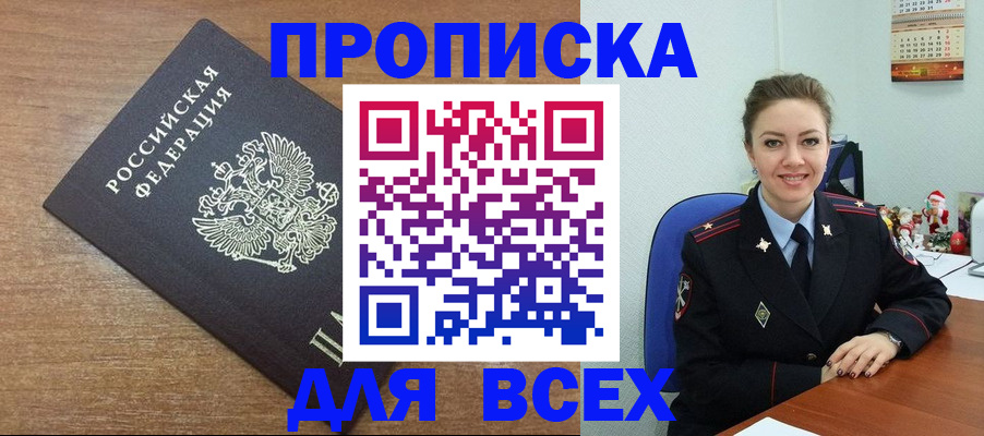 миграционный учет в Пушкино