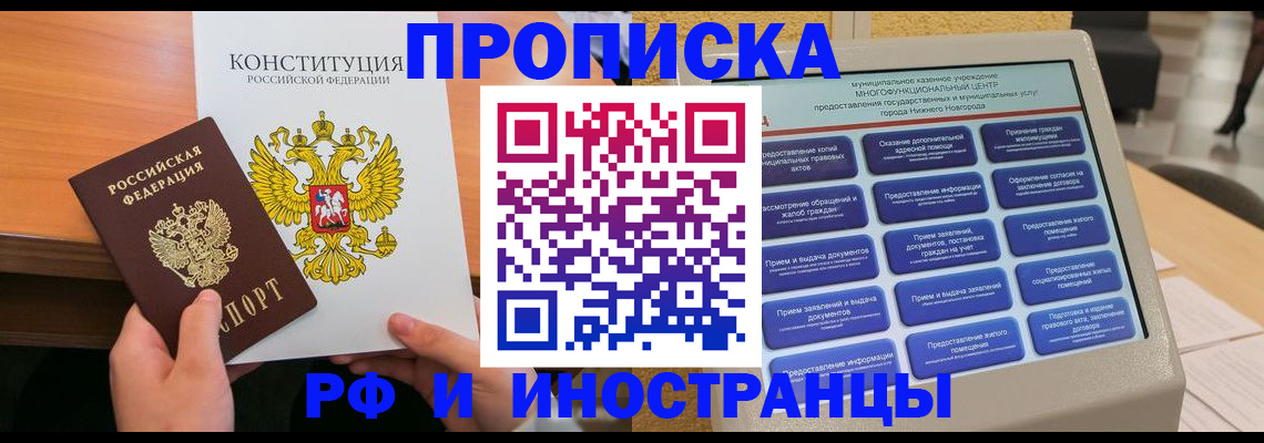 временная регистрация недорого в Пушкино