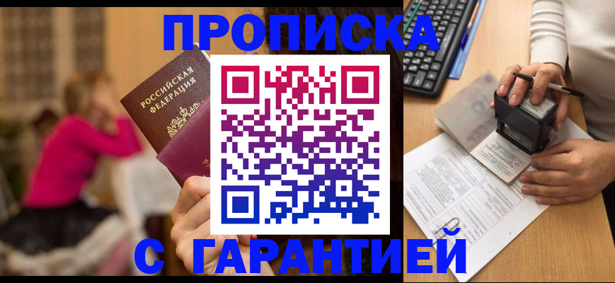 найти адрес прописки в Пушкино